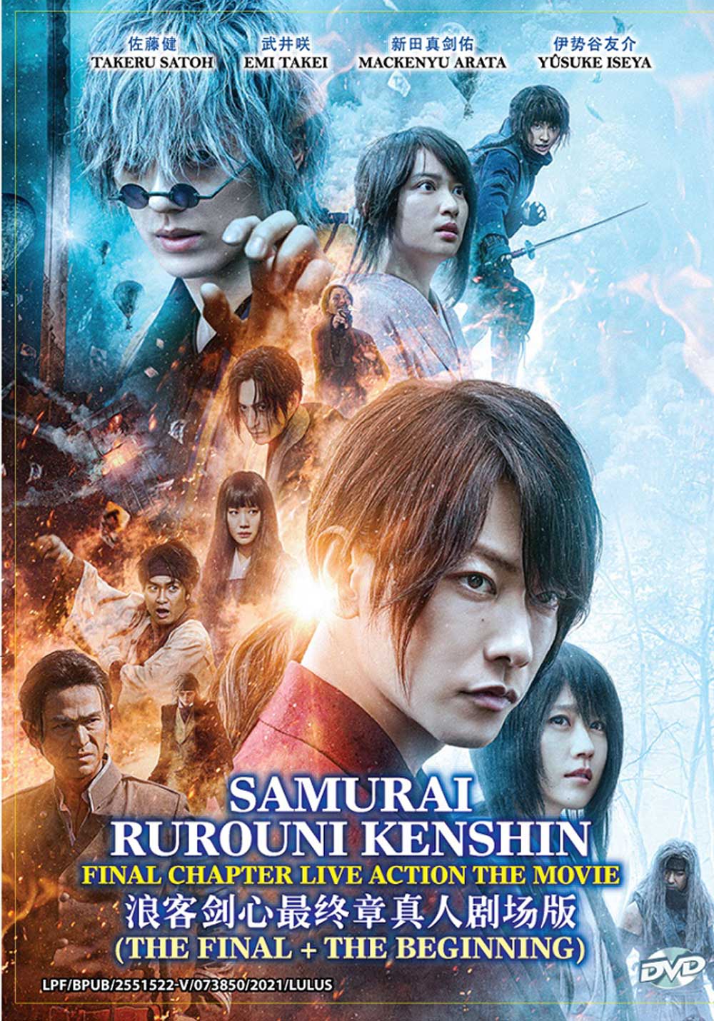 Rurouni Kenshin: The Final (THE FINAL+THE BEGINNING) - Image 2