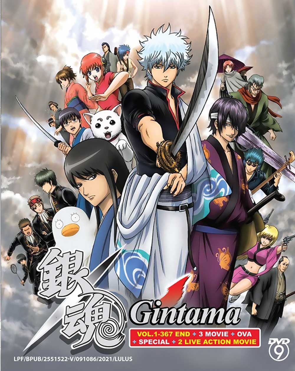 Gintama 1-367 end + 3 Movie + OVA + Special + 2 Live Action Movie - Image 2