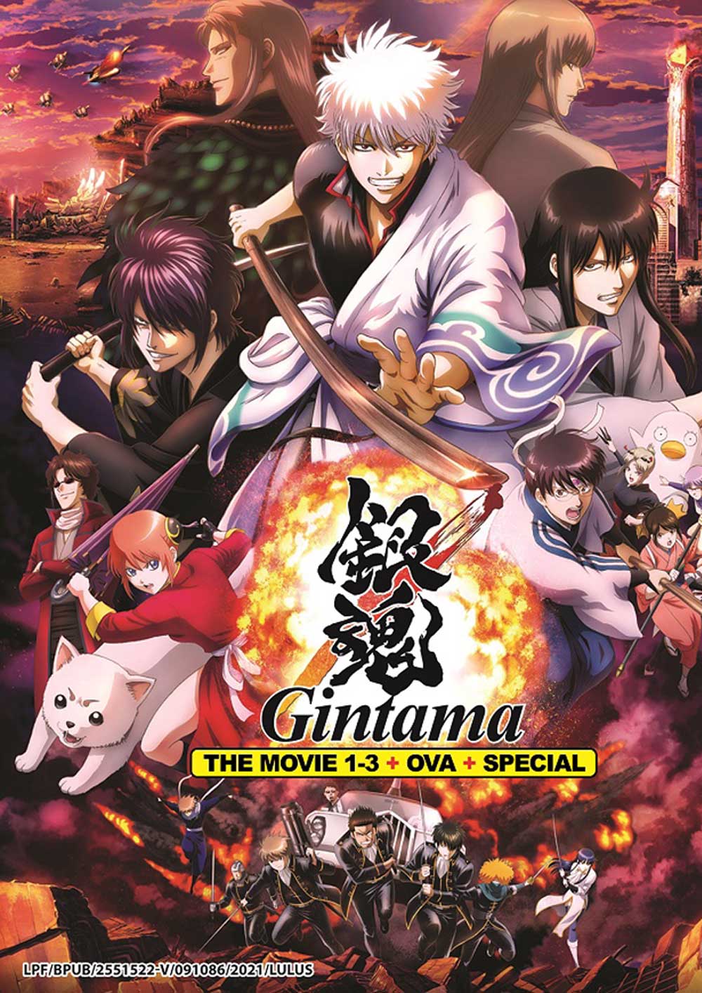 Gintama The Movie 1-3+OVA+ Special - Image 2