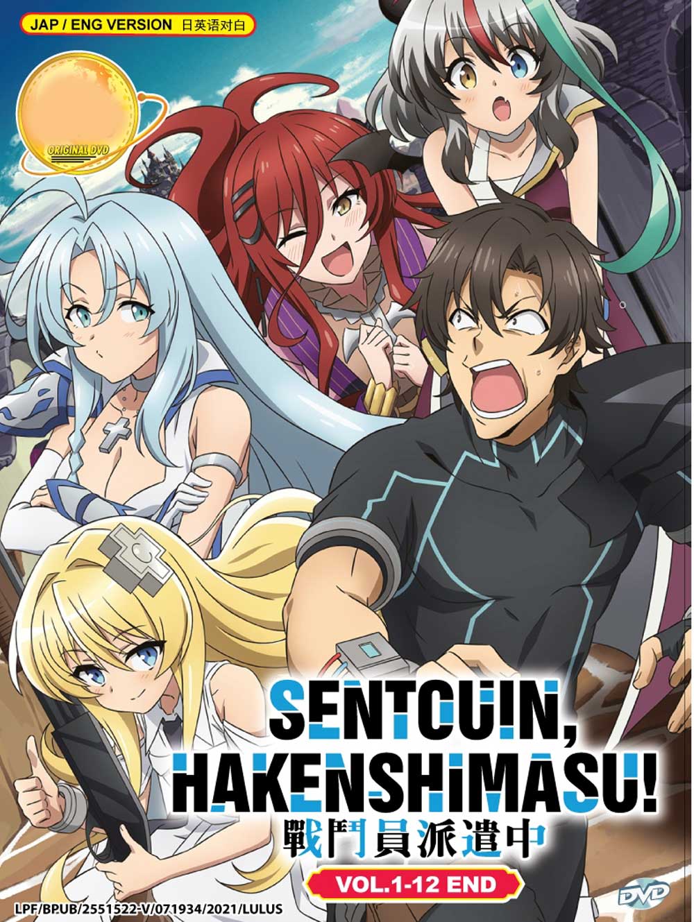 Sentouin, Hakenshimasu! - Image 2