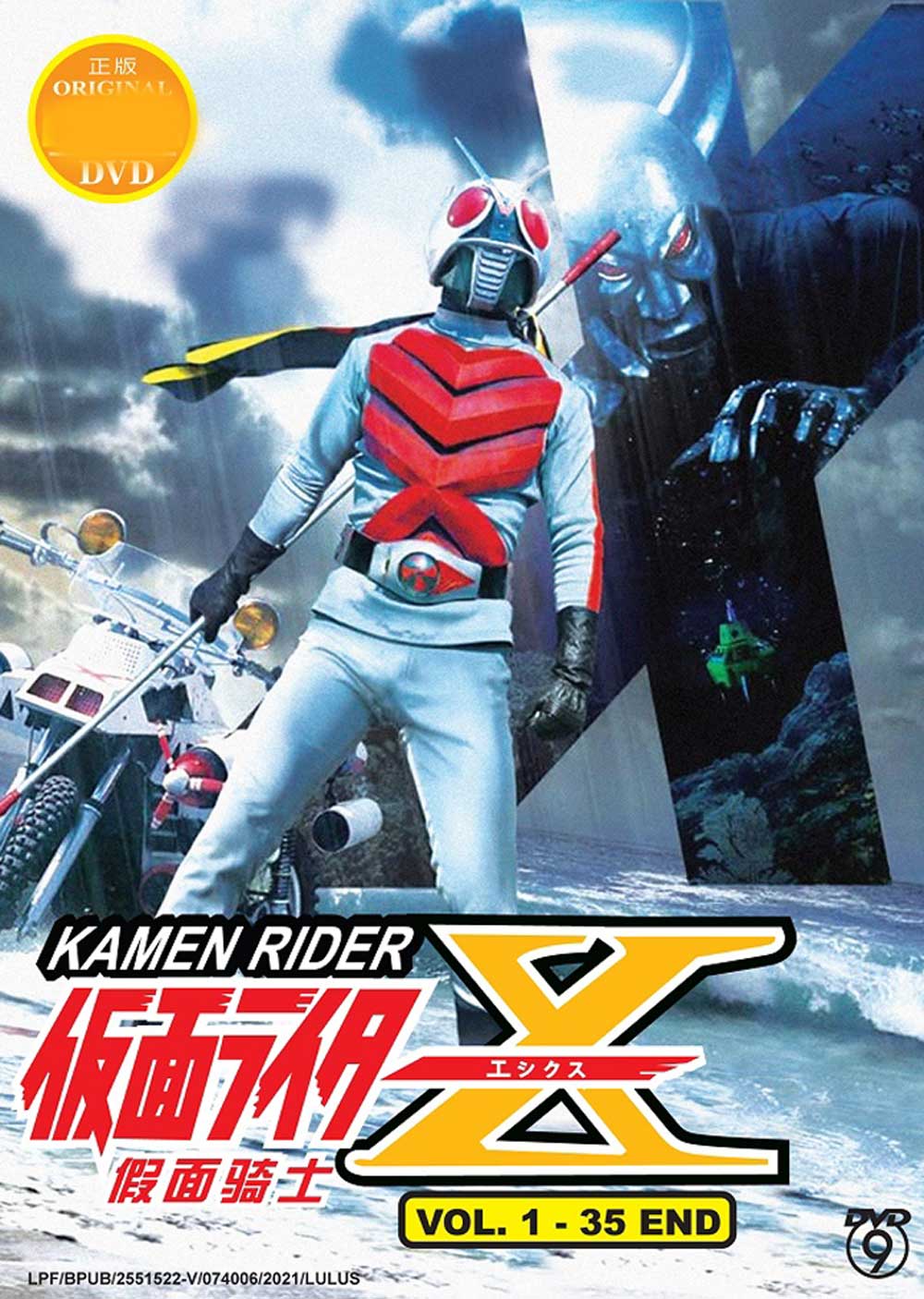 Kamen Rider X - Image 2