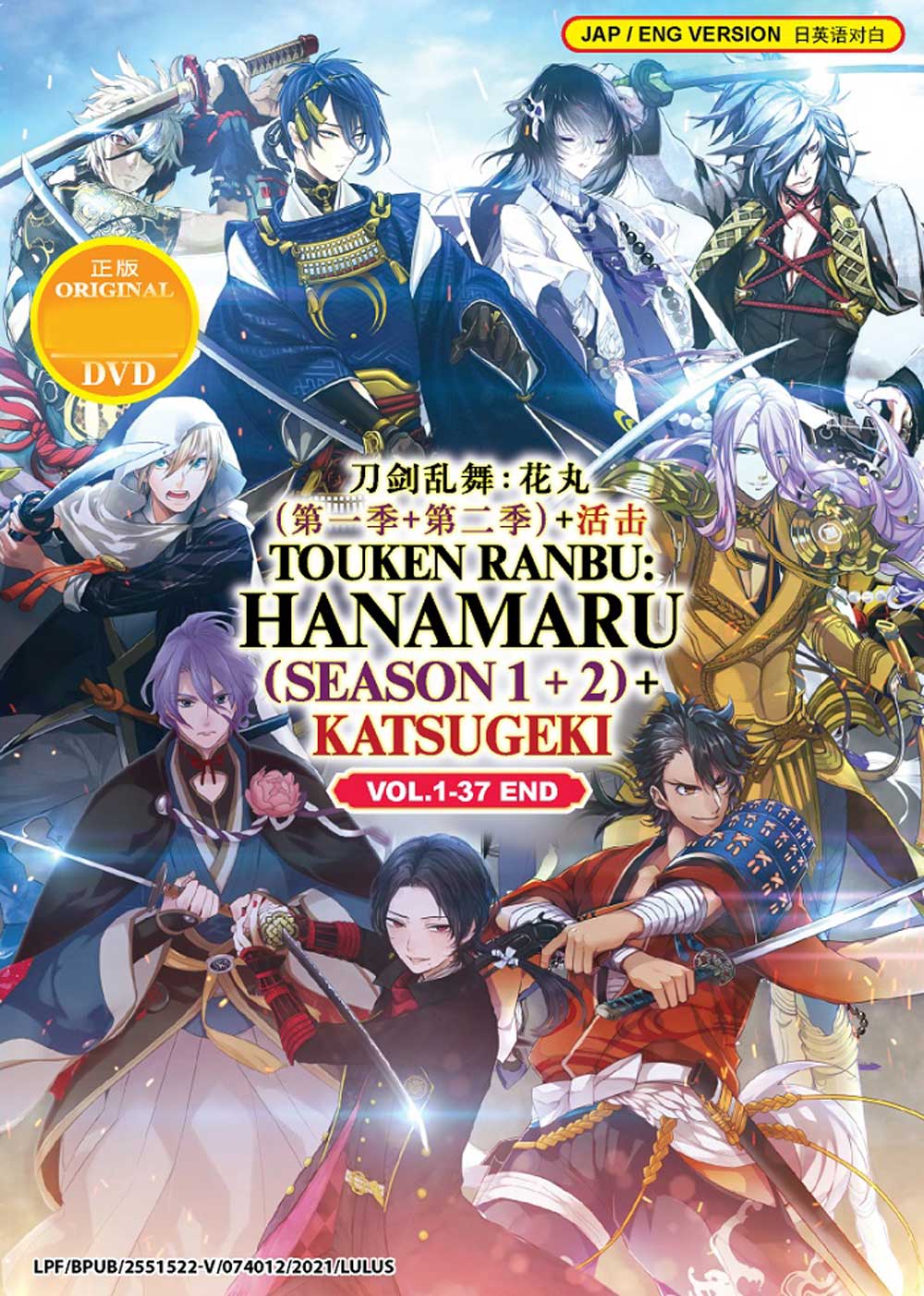 Touken Ranbu: Hanamaru Season 1+2+Katsugeki - Image 2