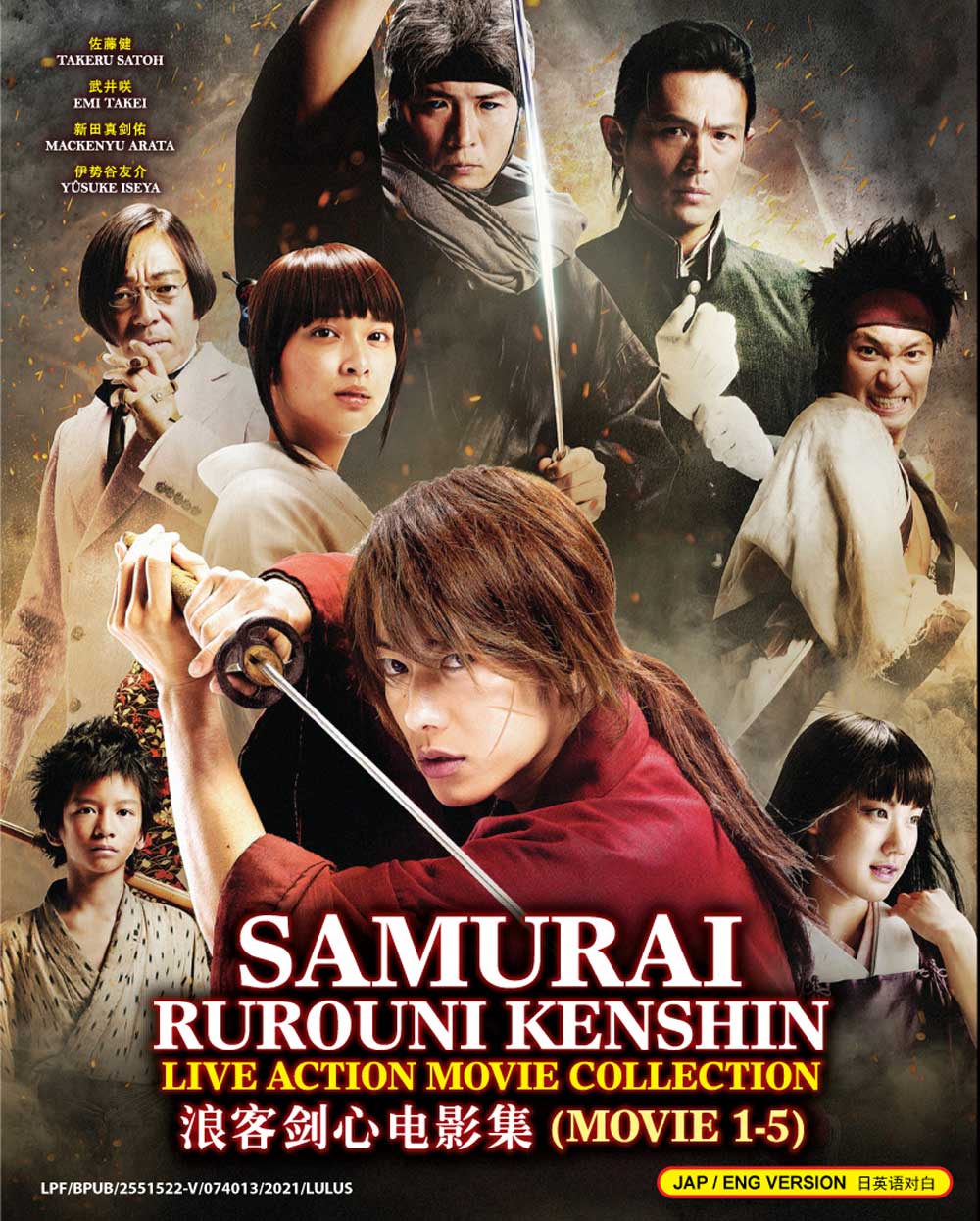 Rurouni Kenshin Live Action Movie Collection - Image 2