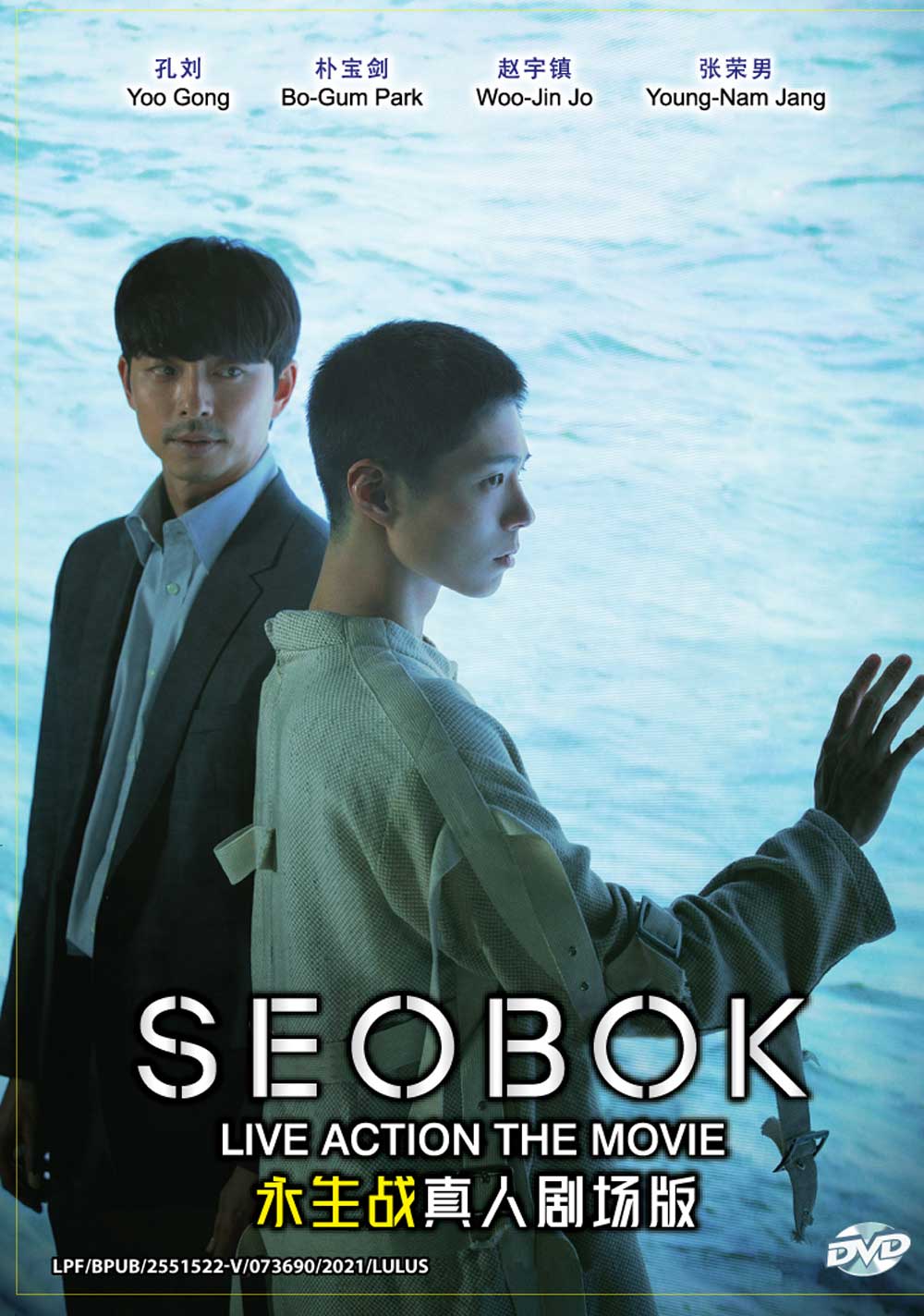 Seobok - Image 2