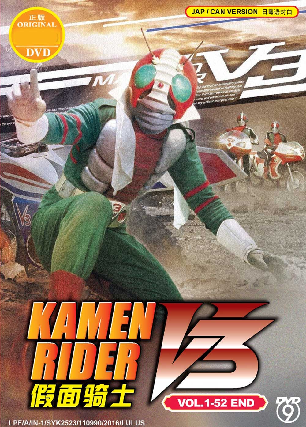 Kamen Rider V3 - Image 2