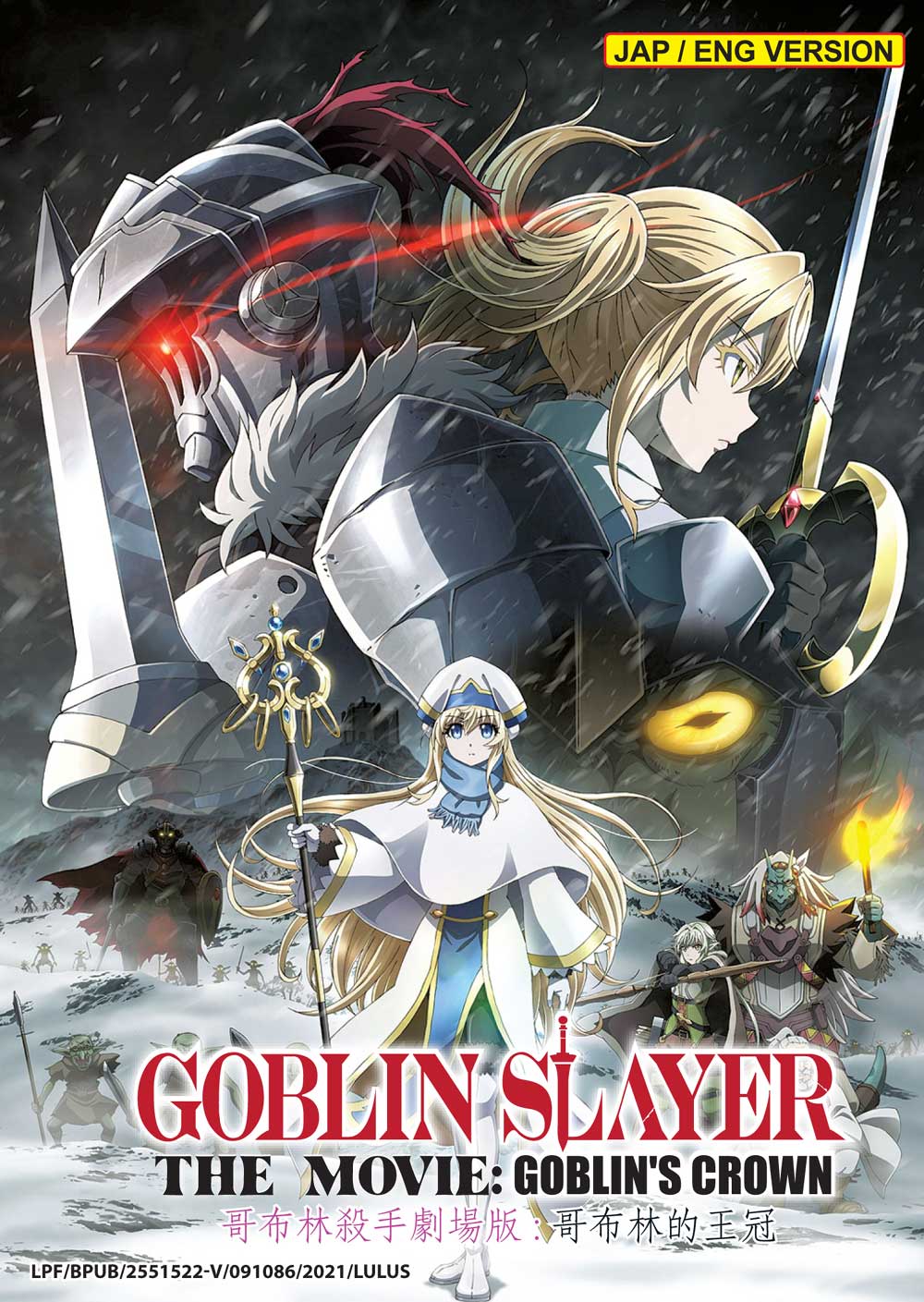 Goblin Slayer: Goblin's Crown - Image 2