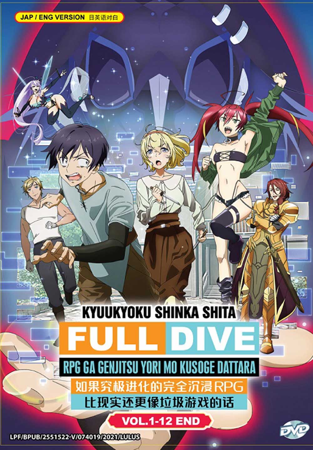 Kyuukyoku Shinka shita Full Dive RPG ga Genjitsu yori mo Kusoge Dattara - Image 2