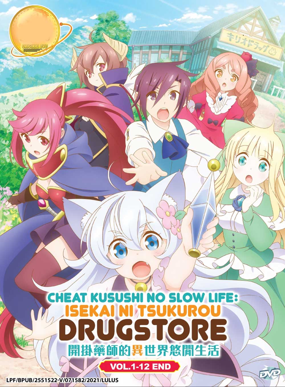 Cheat Kusushi no Slow Life: Isekai ni Tsukurou Drugstore - Image 2