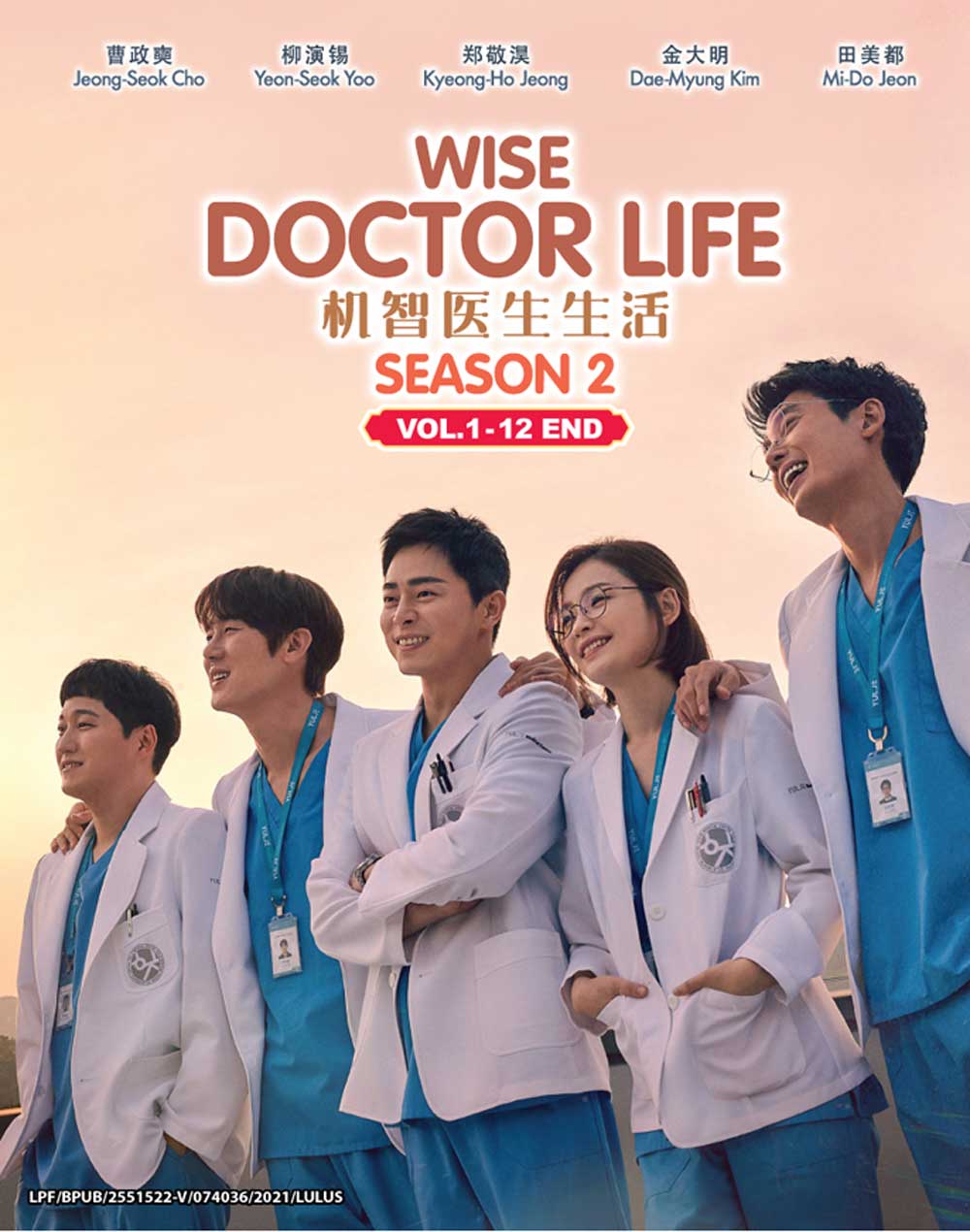 Wise Doctor Life 2 - Image 2