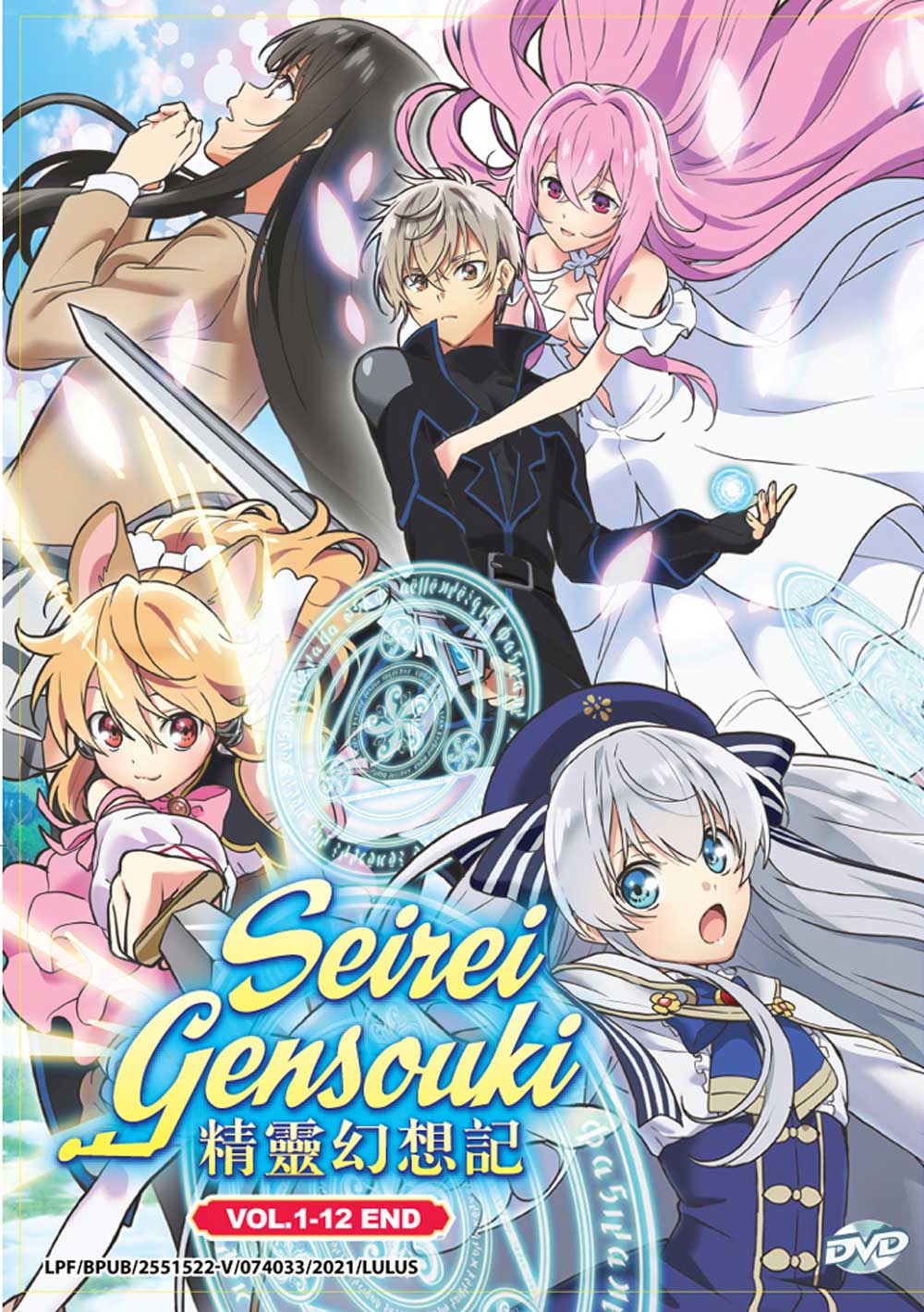 Seirei Gensouki - Image 2