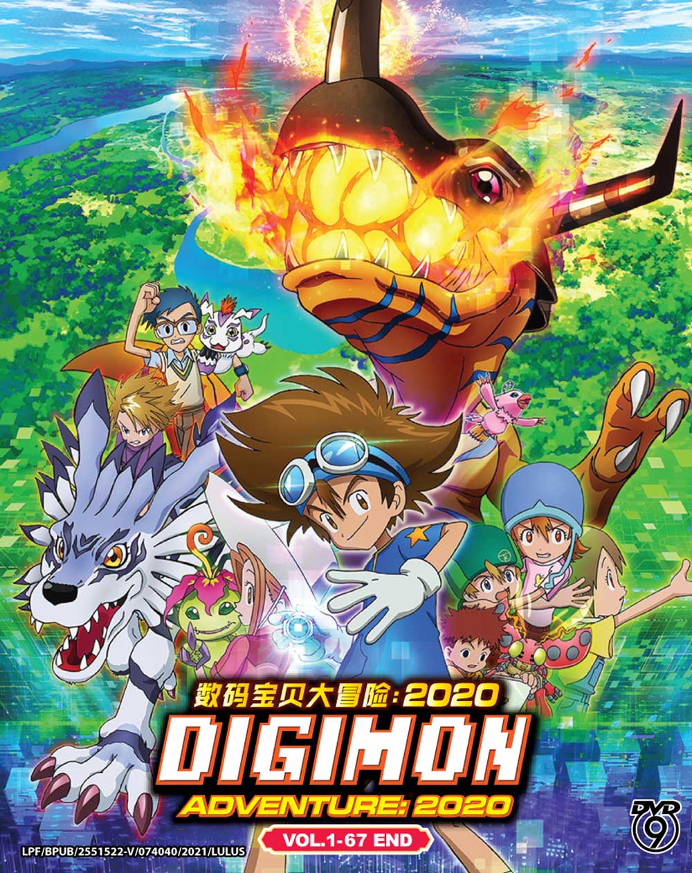 Digimon Adventure 2020 - Image 2