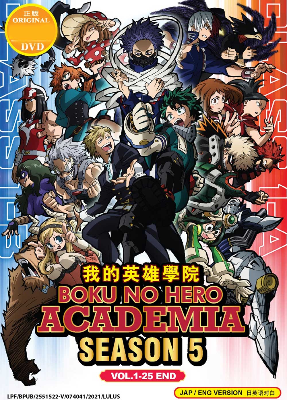 Boku no Hero Academia Season 5 - Image 2