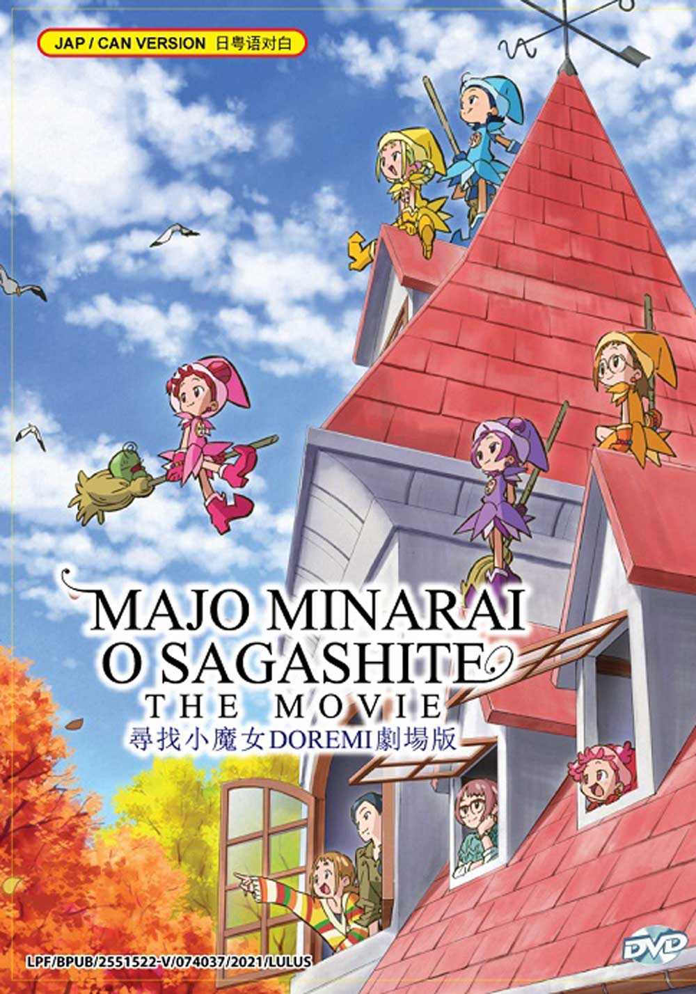 Majo Minarai wo Sagashite - Image 2