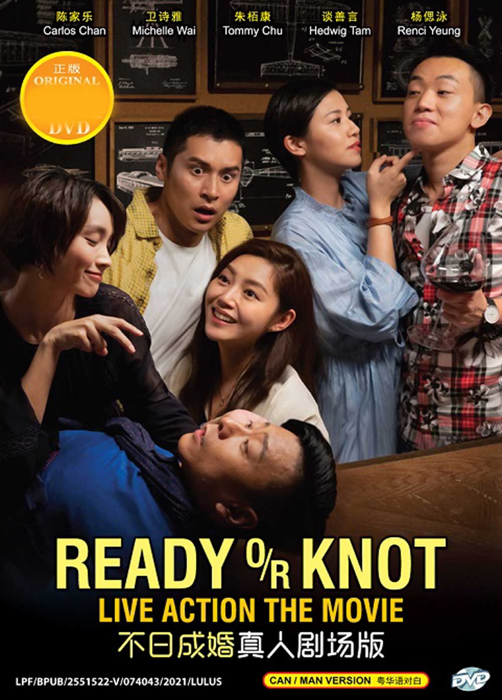 Ready or Knot - Image 2