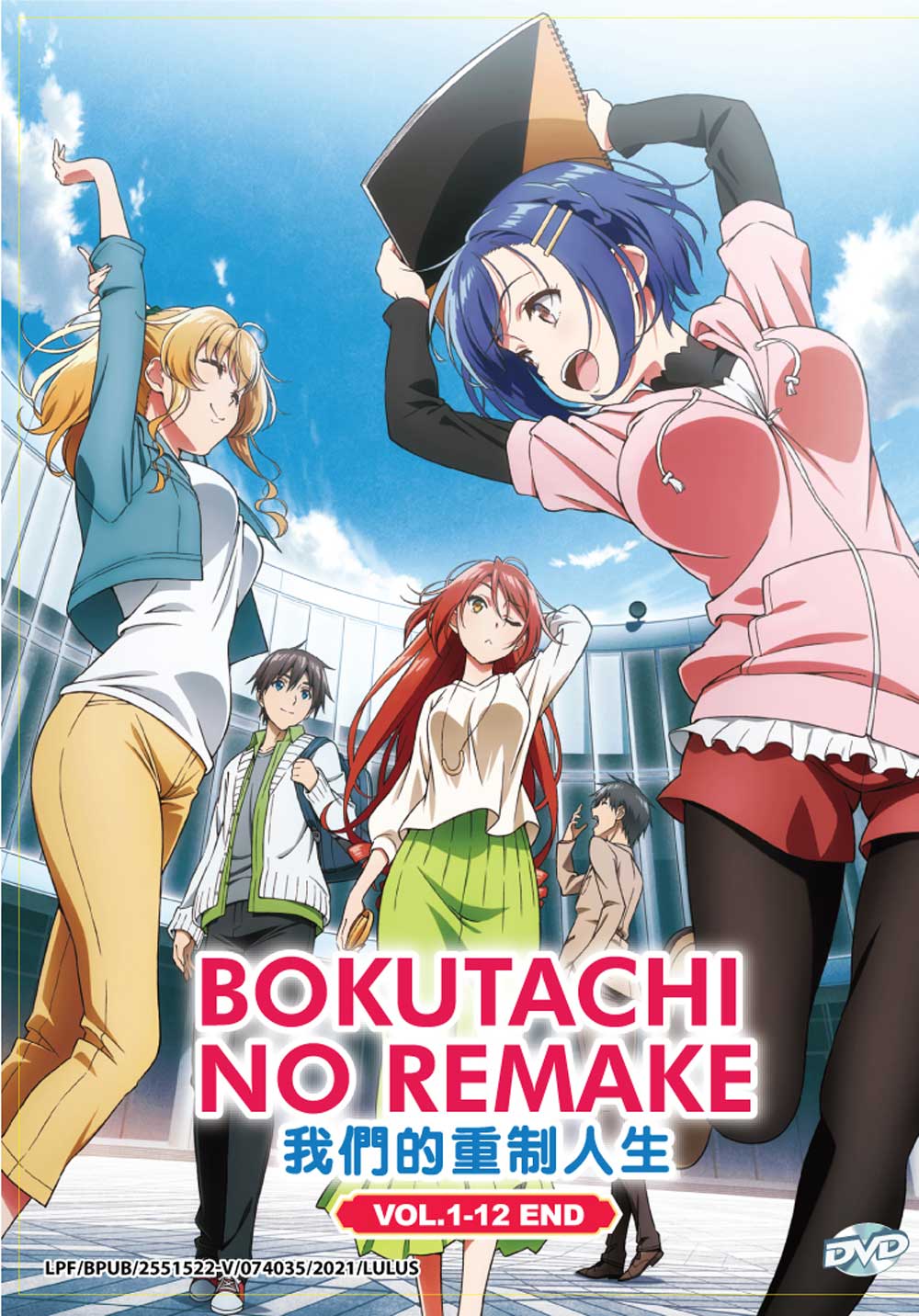 Bokutachi no Remake - Image 2