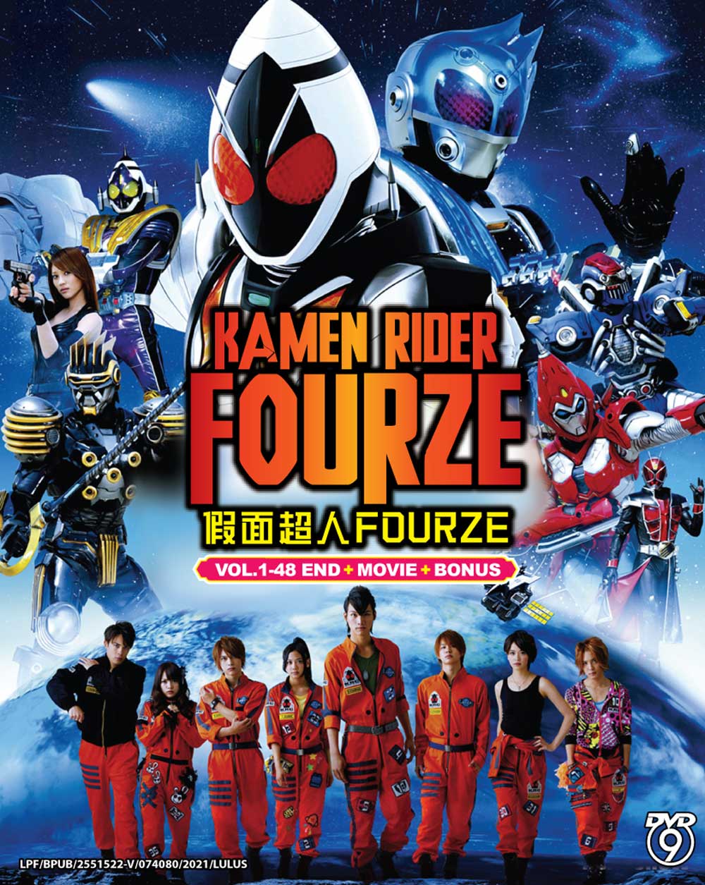 Kamen Rider Fourze + Movie + Bonus - Image 2