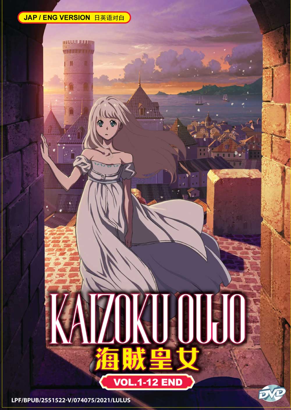 Kaizoku Oujo - Image 2