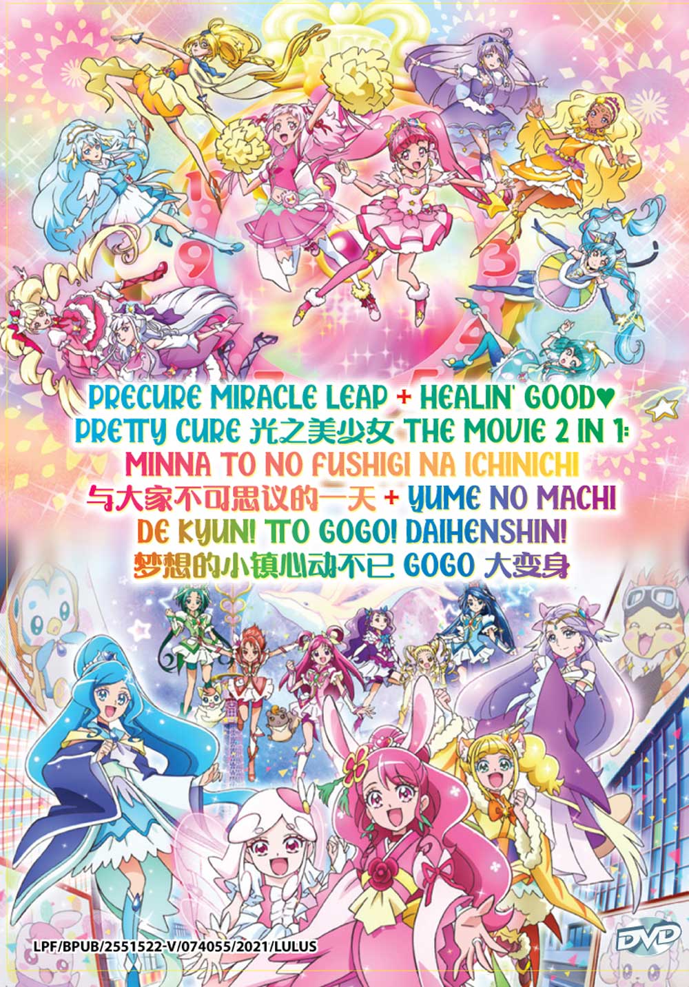 Precure Miracle Leap The Movie + Healin' good♥pretty cure - Image 2