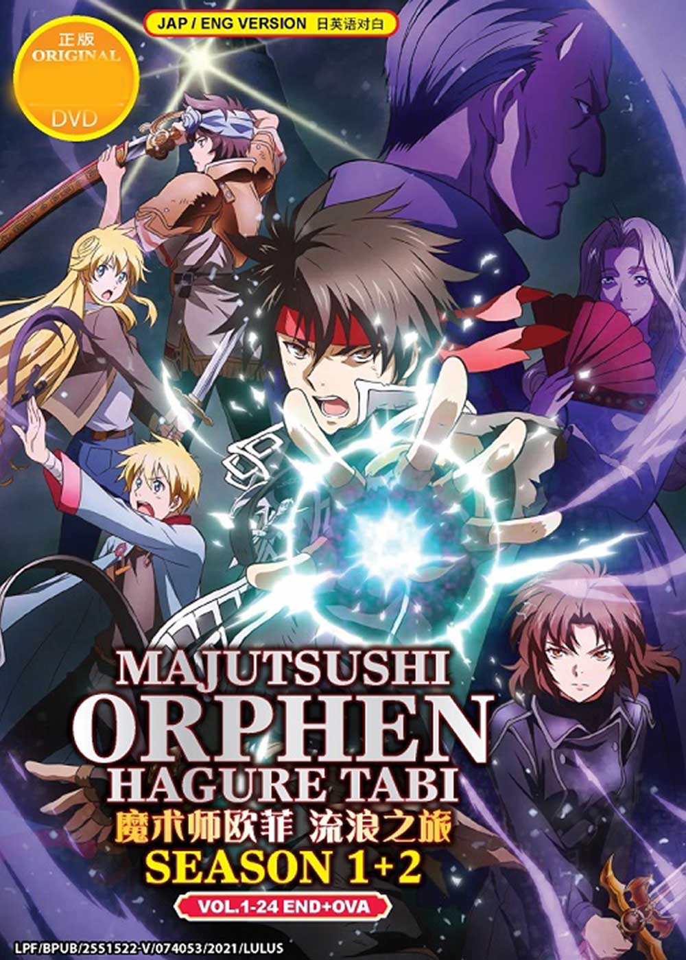 Majutsushi Orphen Hagure Tabi Season 1+2 - Image 2