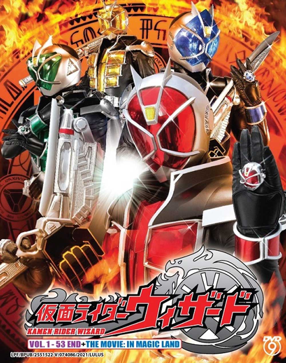 Kamen Rider Wizard + The movie - Image 2