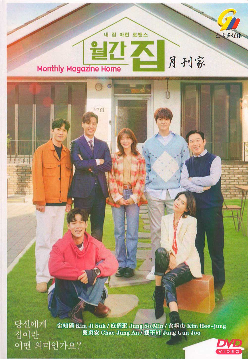 Monthly Magazine Home - Image 2