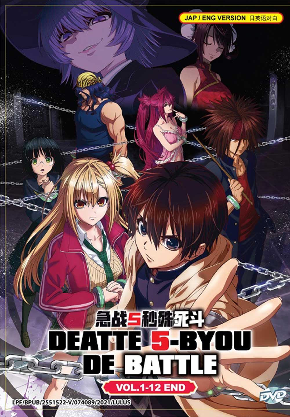 Deatte 5-byou de Battle - Image 2