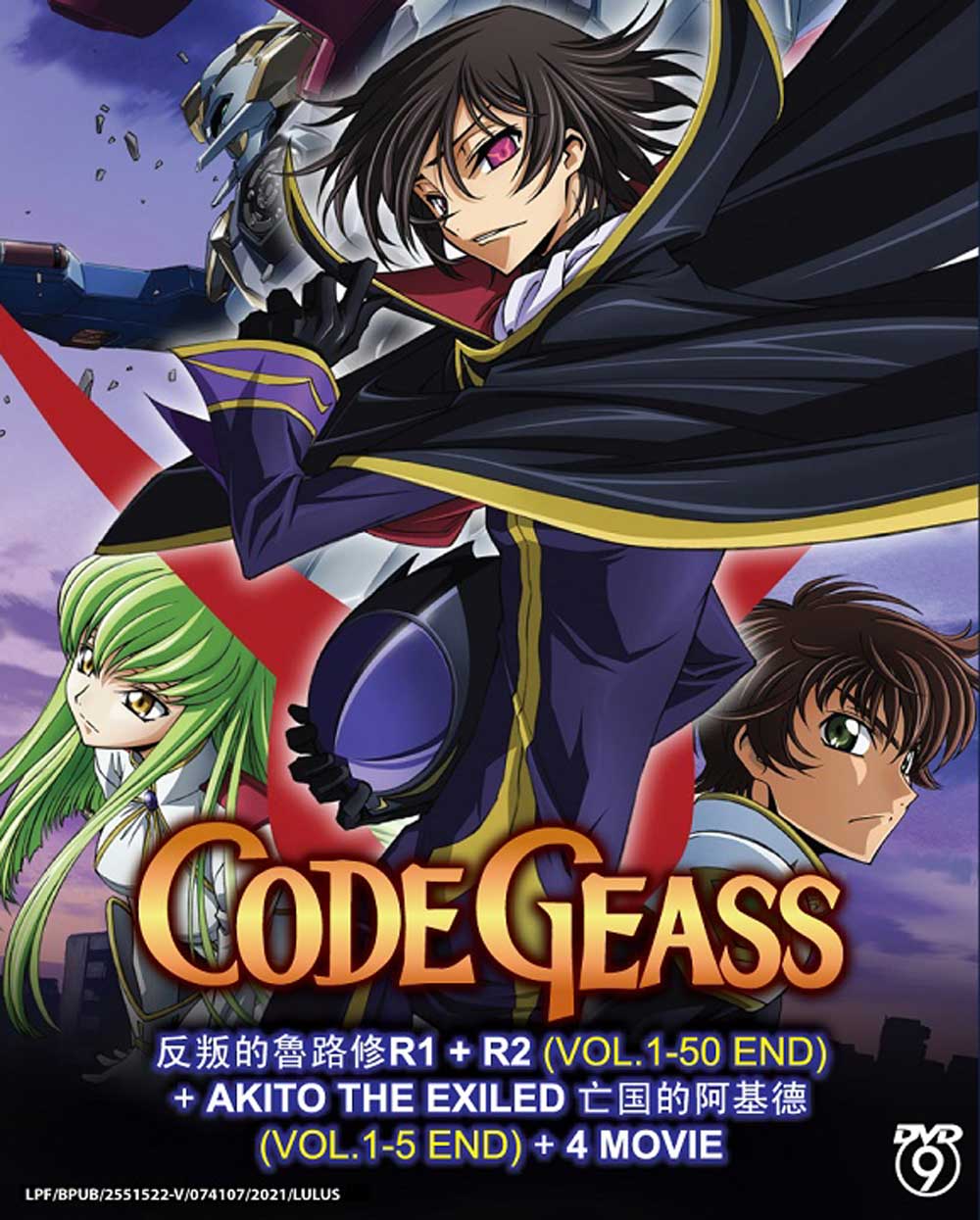 Code Geass R1+R2 Vol.1-50END+Akito The Exiled Vol.1-5END+4Movie - Image 2