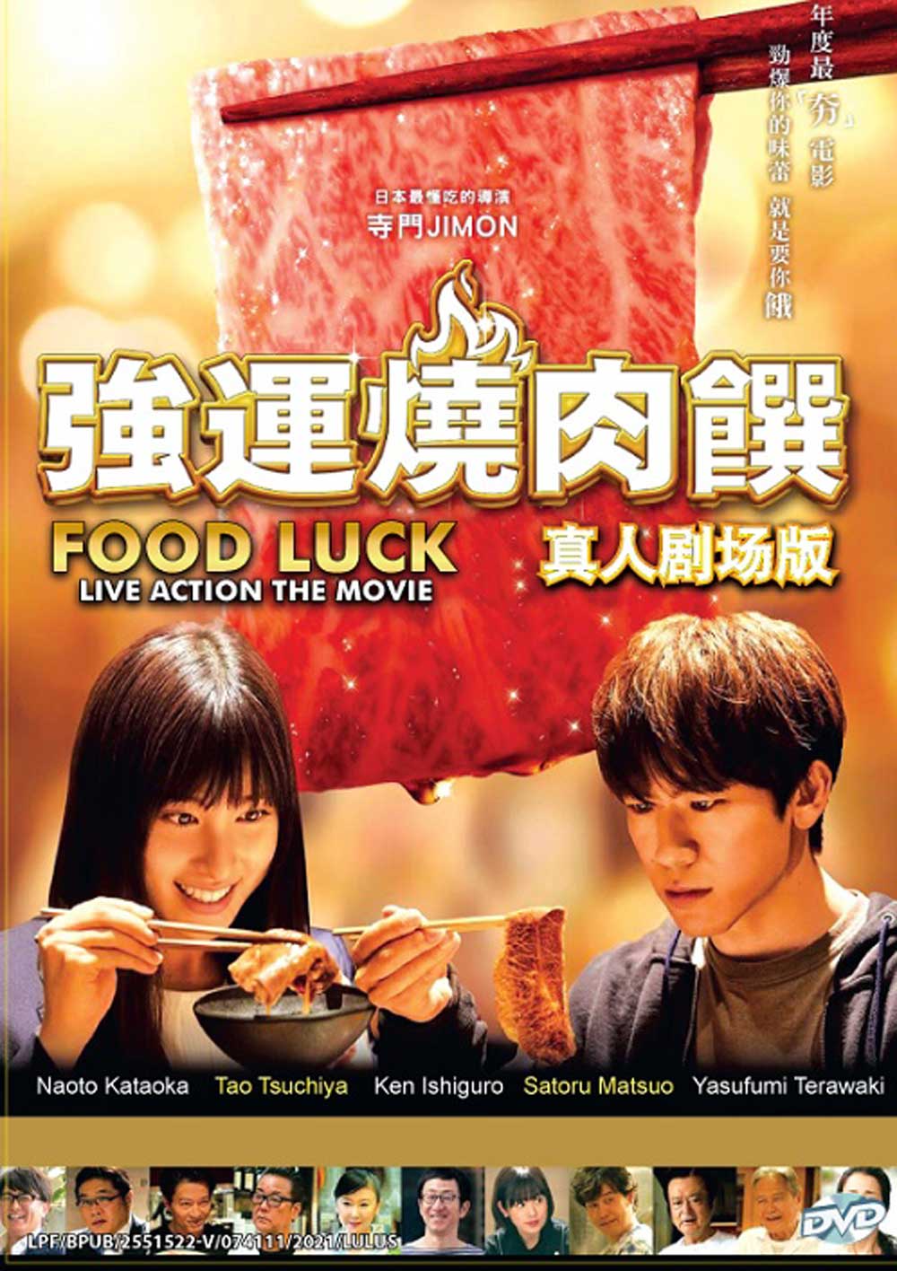 Food Luck - Image 2