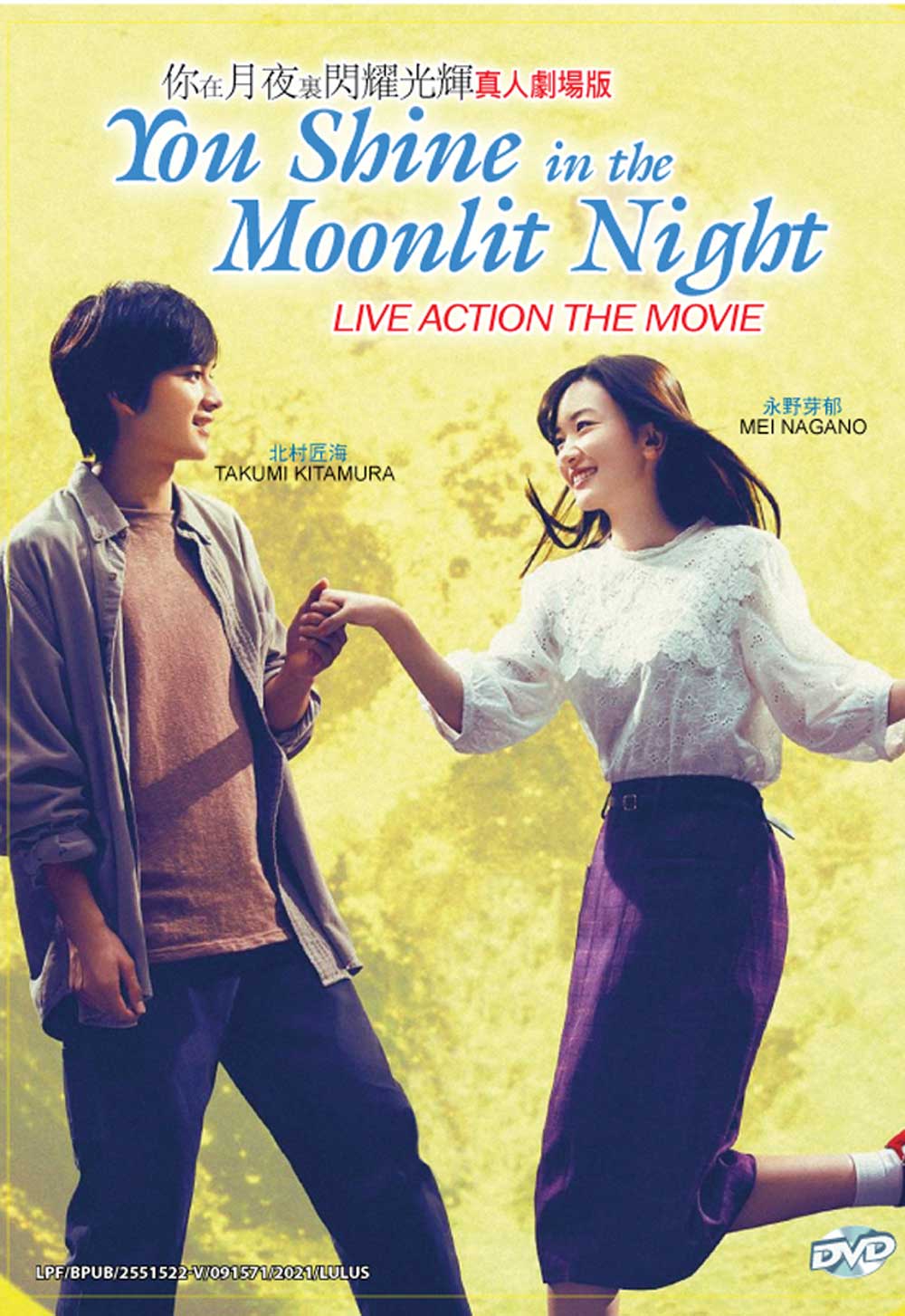 You Shine in the Moonlit Night - Image 2