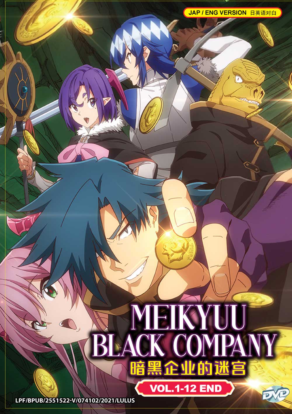 Meikyuu Black Company - Image 2