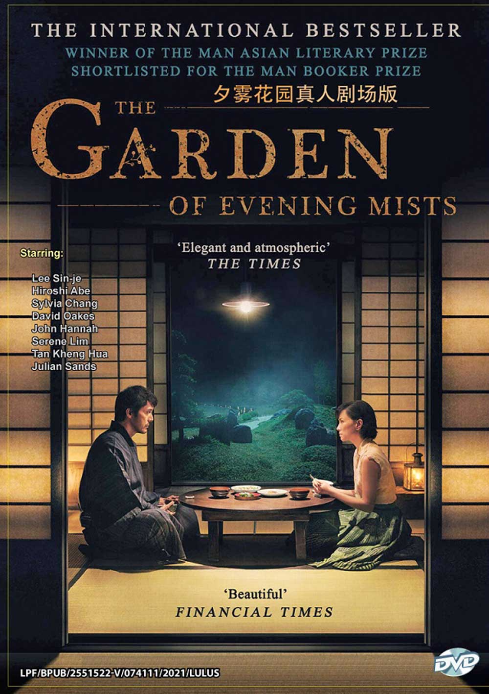 The Garden Of Evening Mists - Image 2