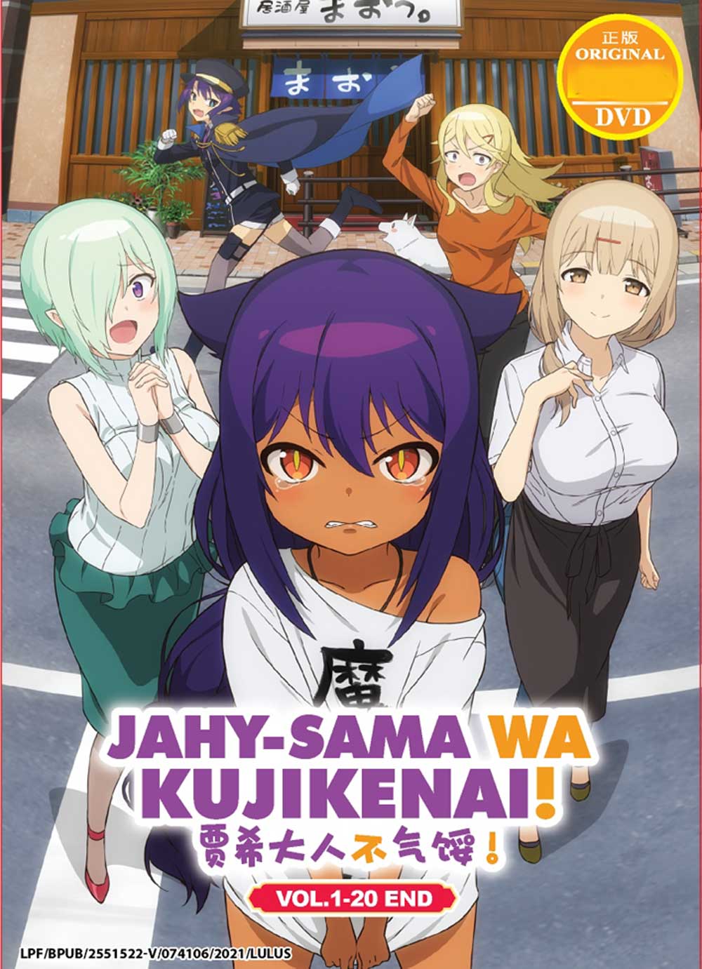 Jahy-sama wa Kujikenai! - Image 2