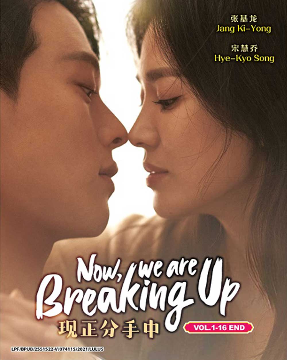 Now, We Are Breaking Up - Image 2