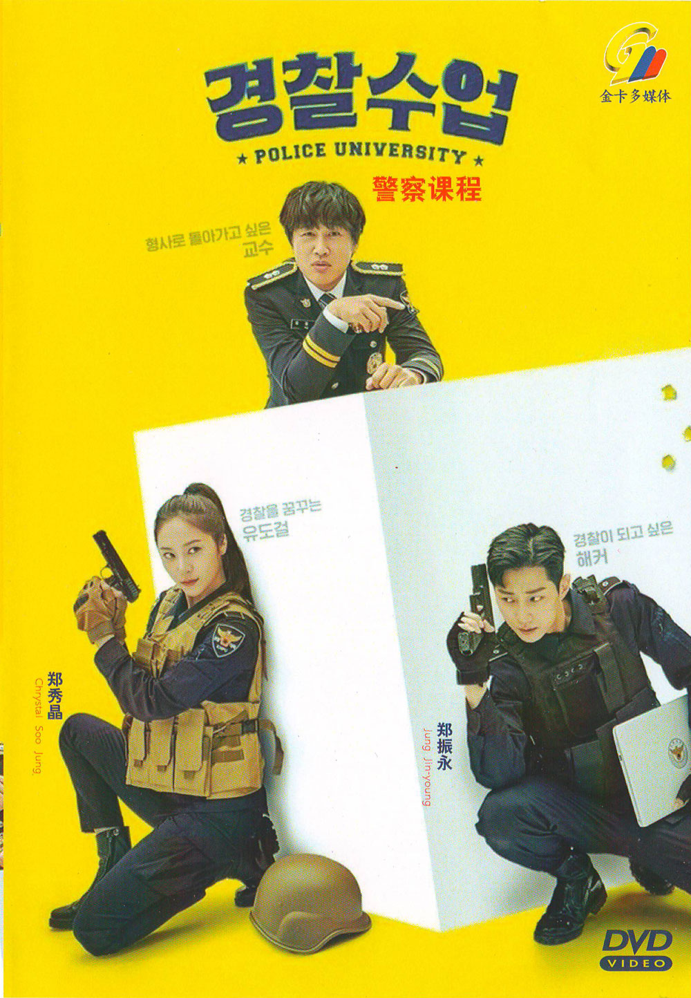 Police University - Image 2