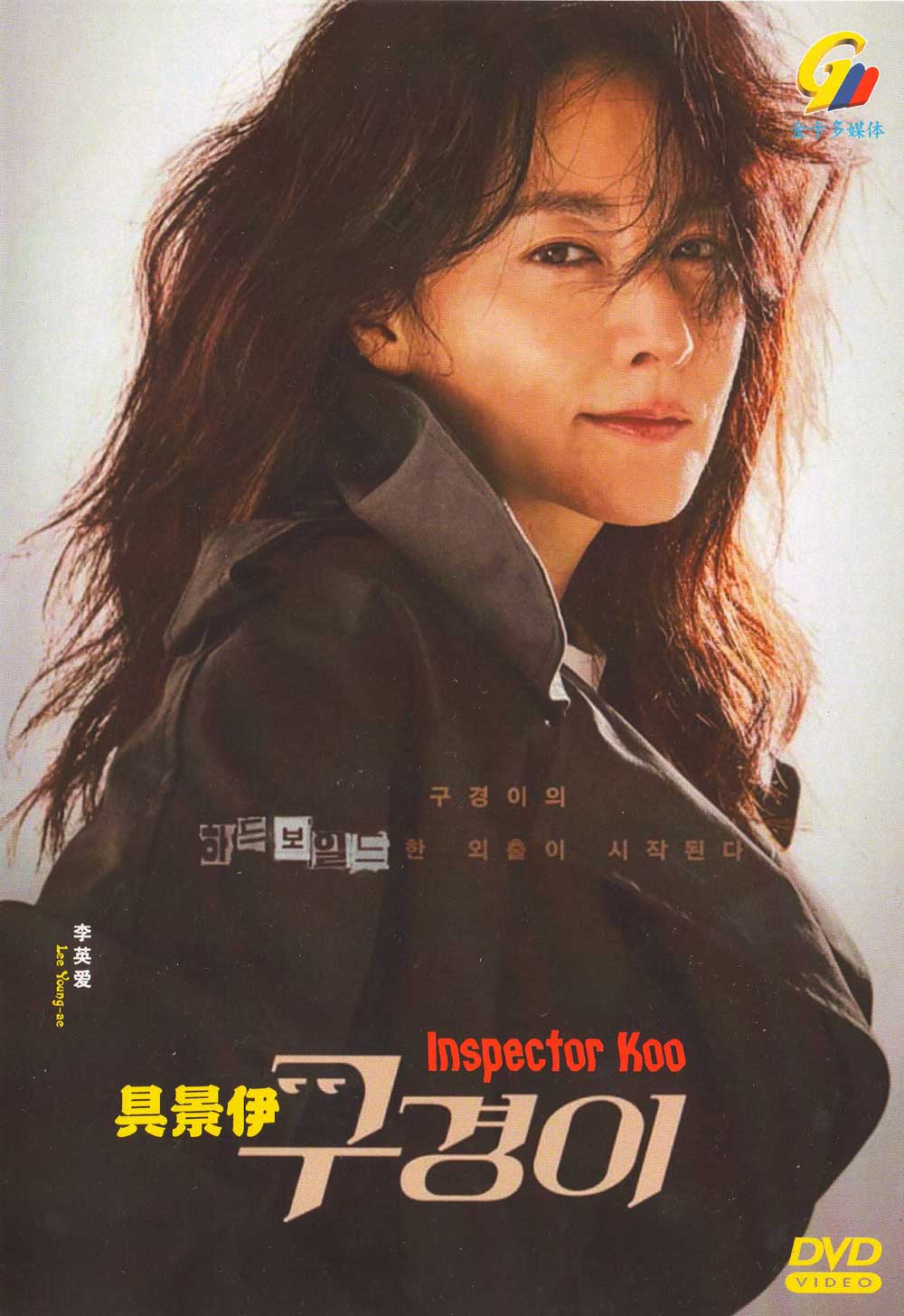 Inspector Koo - Image 2