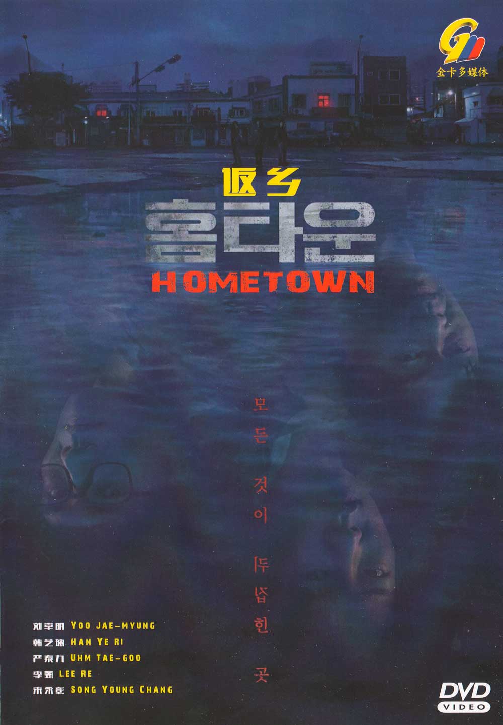 Hometown - Image 2