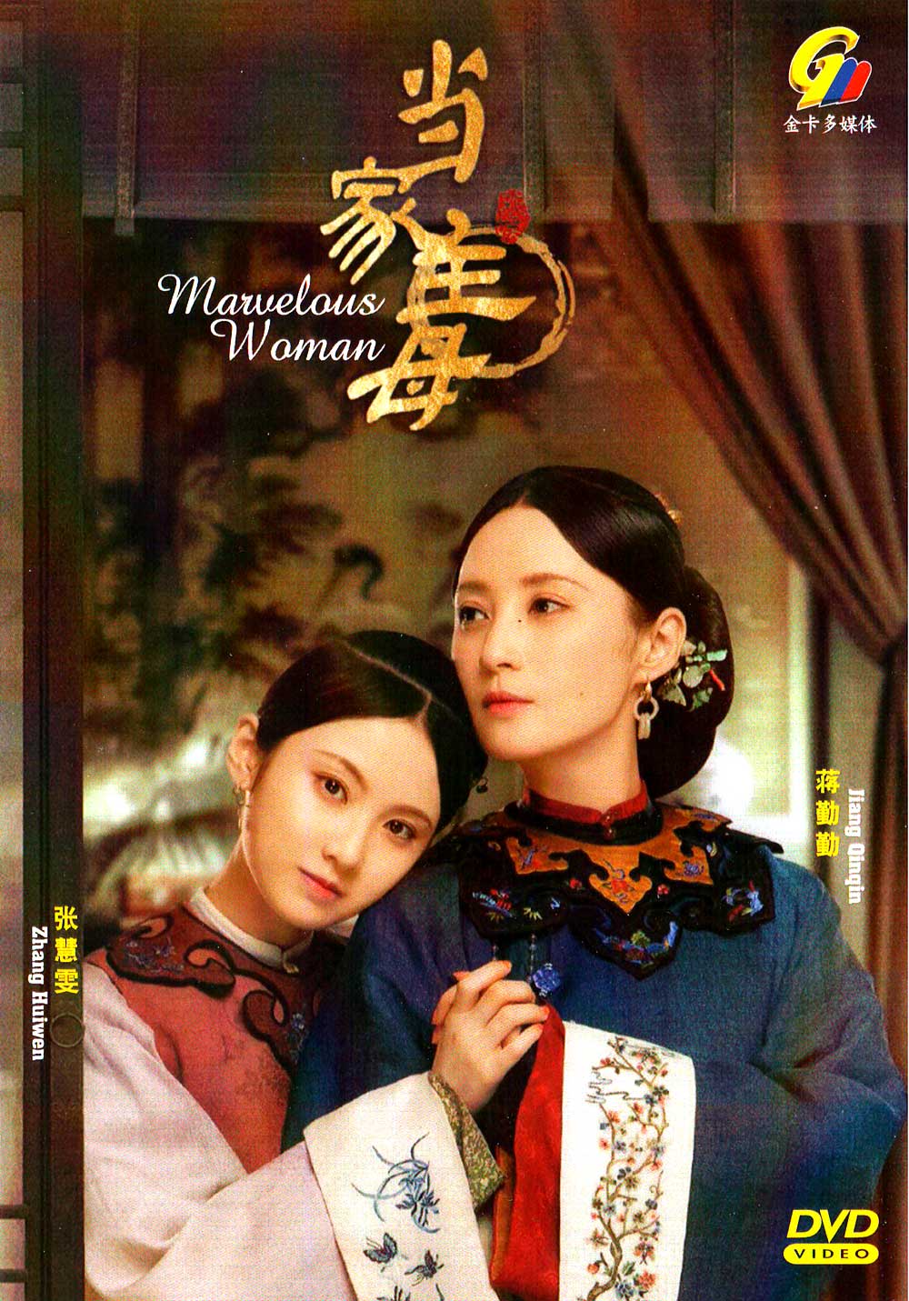 Marvelous Woman (HD Version) - Image 2