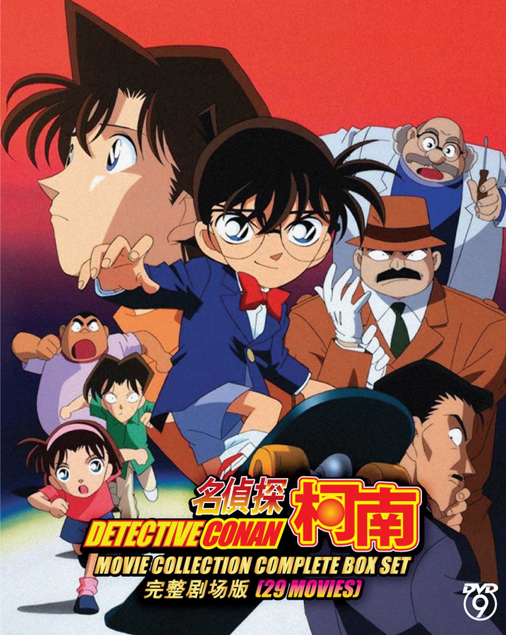 Detective Conan Movie Collection (29 Movies) - Image 2