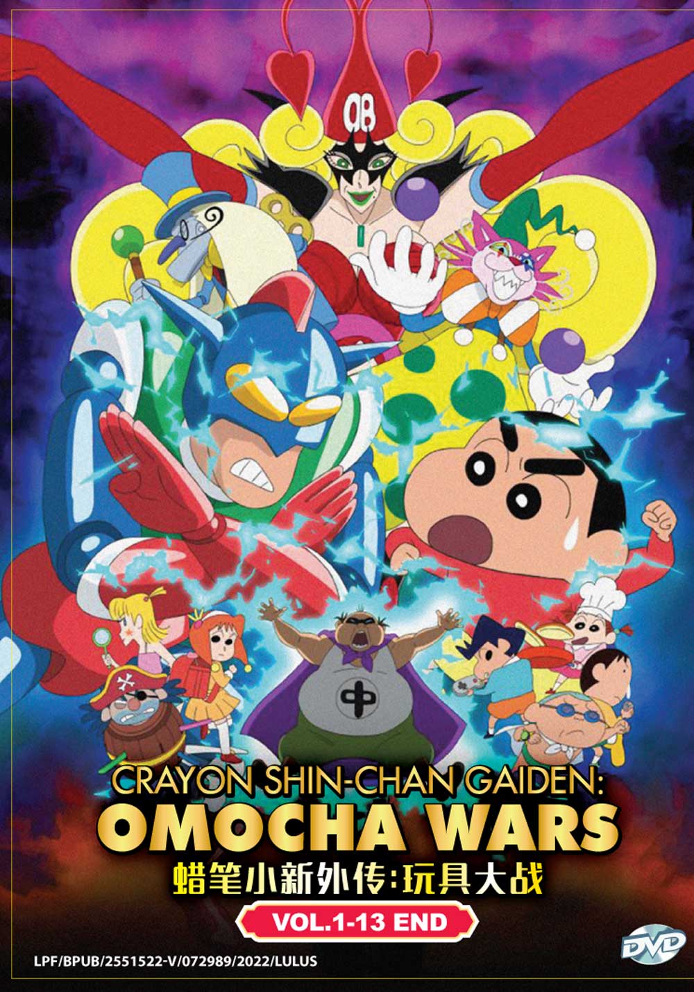 Crayon Shin-chan Gaiden: Omocha Wars - Image 2