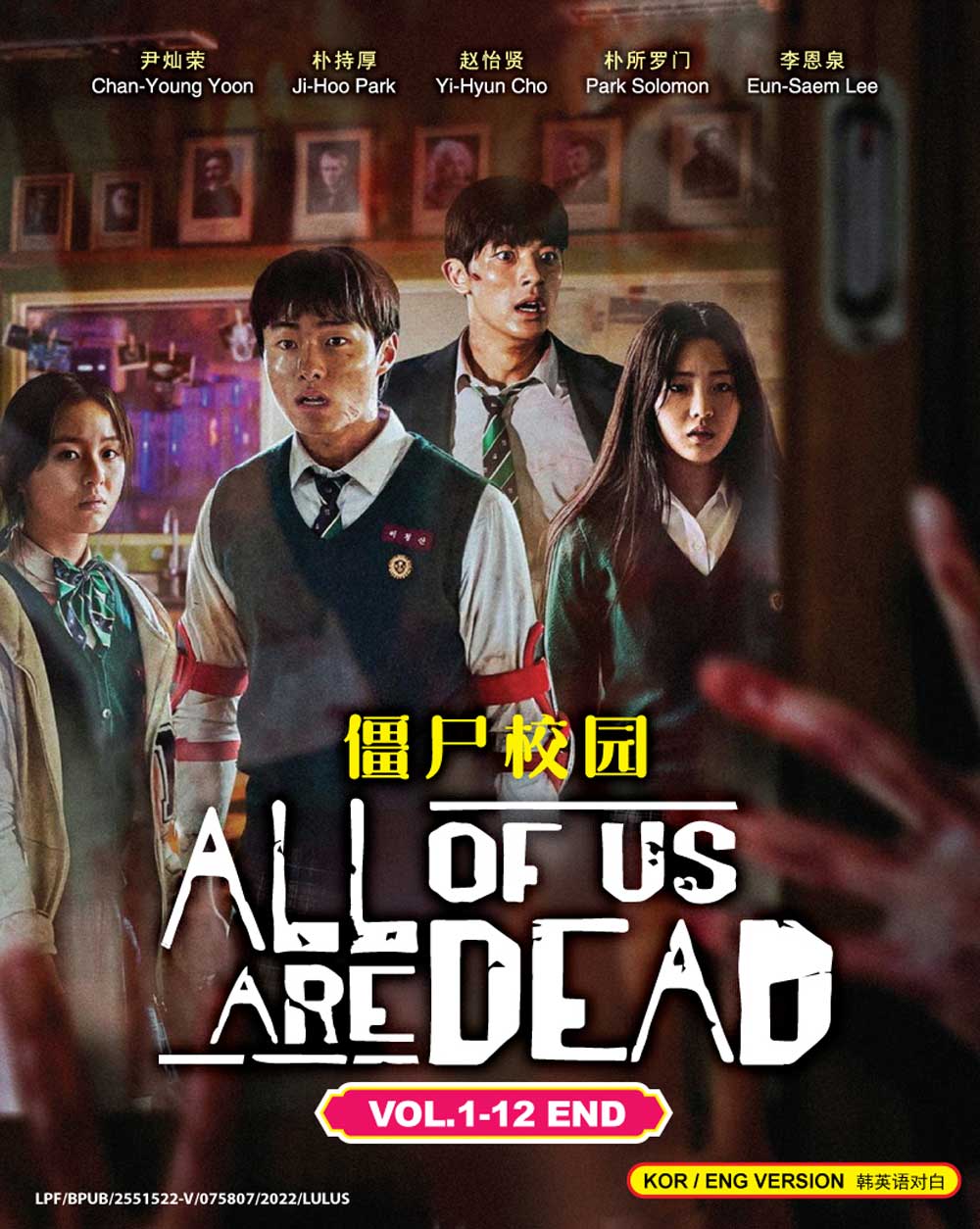 All Of Us Are Dead - Image 2