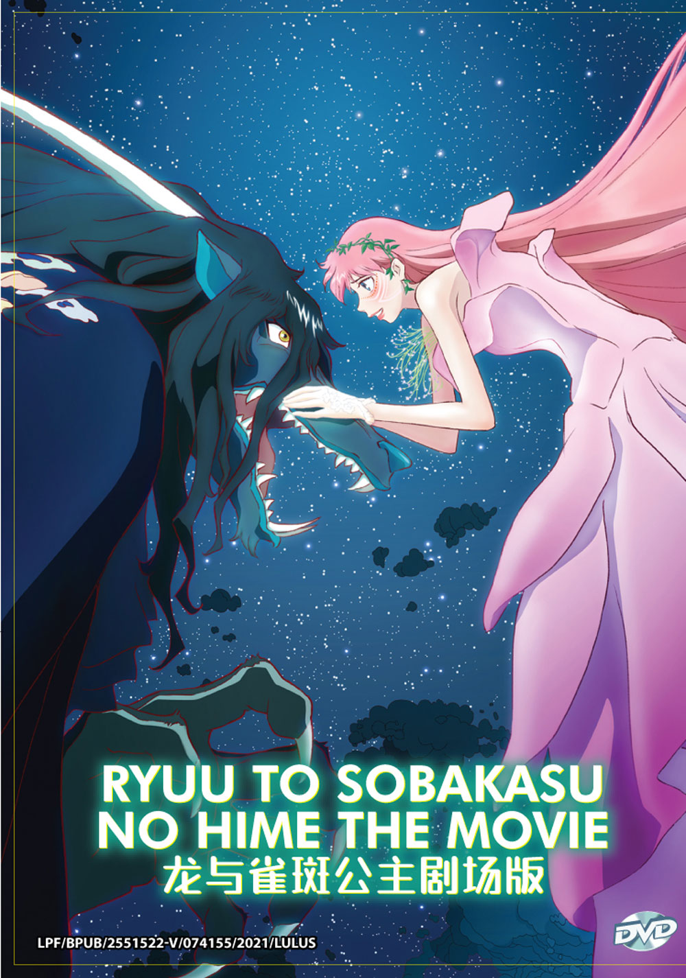 Ryuu to Sobakasu no Hime - Image 2