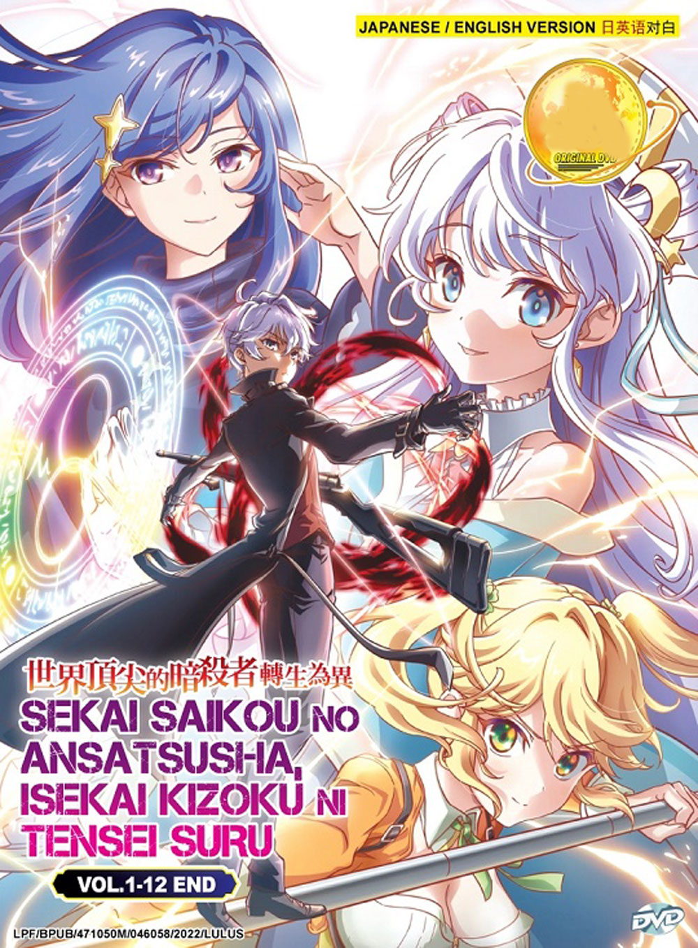 Sekai Saikou no Ansatsusha, Isekai Kizoku ni Tensei suru - Image 2