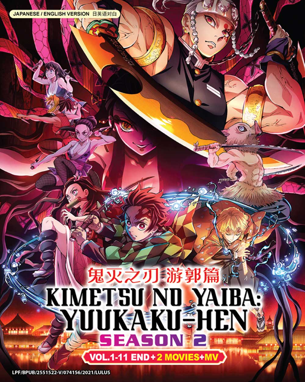 Kimetsu no Yaiba: Yuukaku-hen + 2Movies +MV - Image 2