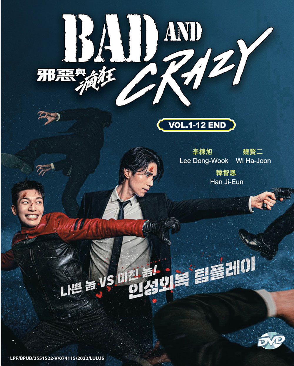 Bad and Crazy - Image 2