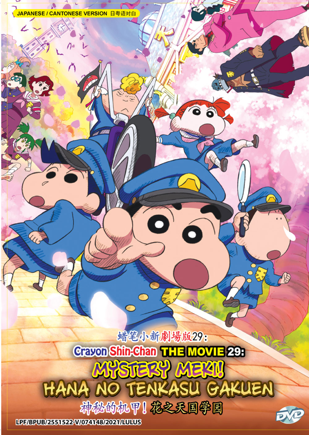 Crayon Shin-chan The Movie 29: Mystery Meki! Hana No Tenkasu Gakuen - Image 2