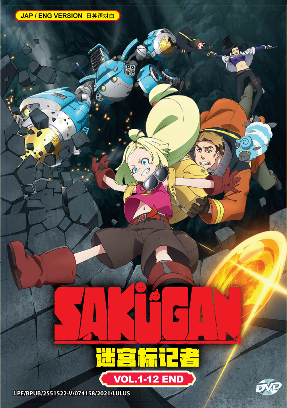 Sakugan - Image 2