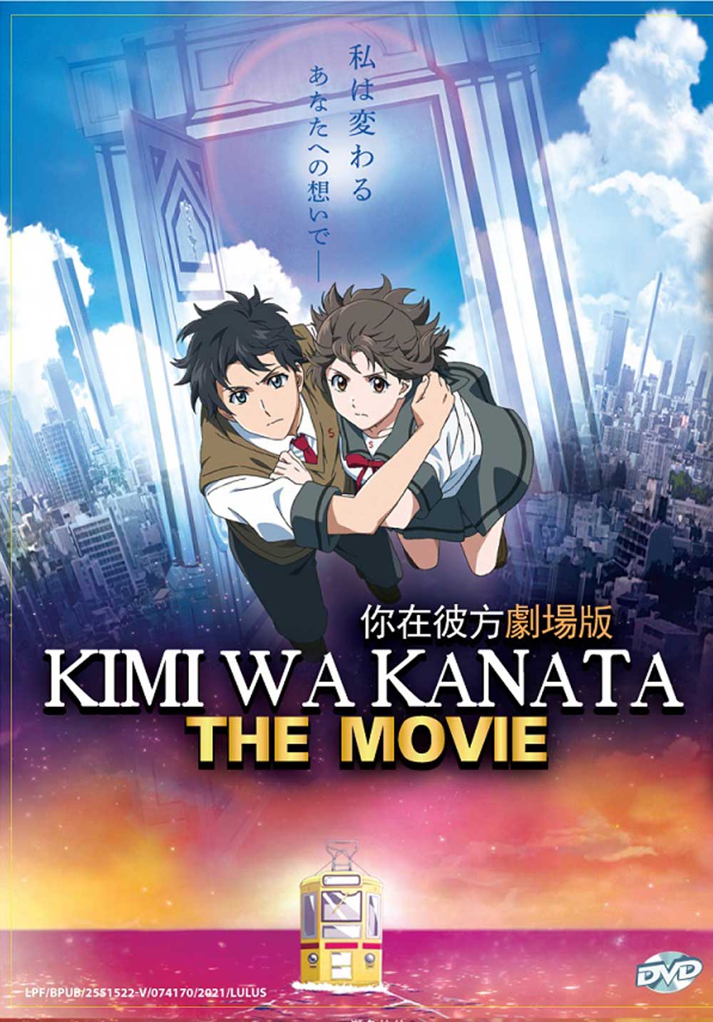 Kimi wa Kanata The Movie - Image 2