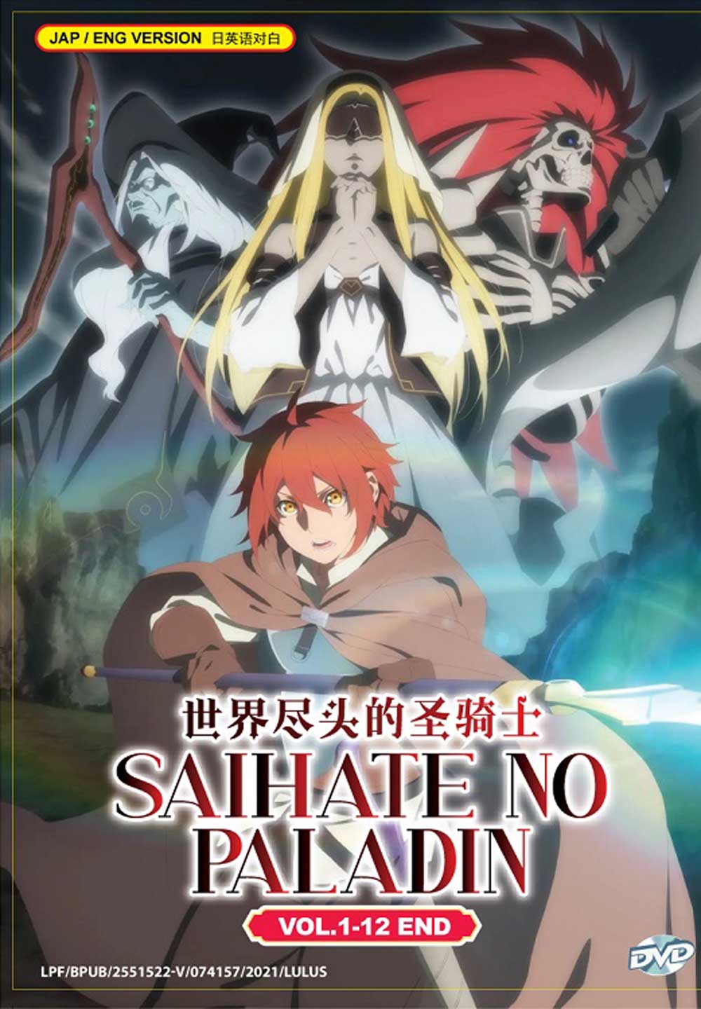 Saihate no Paladin - Image 2