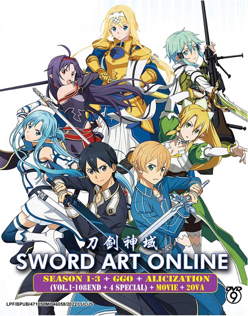 Sword Art Online Season 1-3+GGO+Alicization+ MOVIE + 2OVA - Image 2