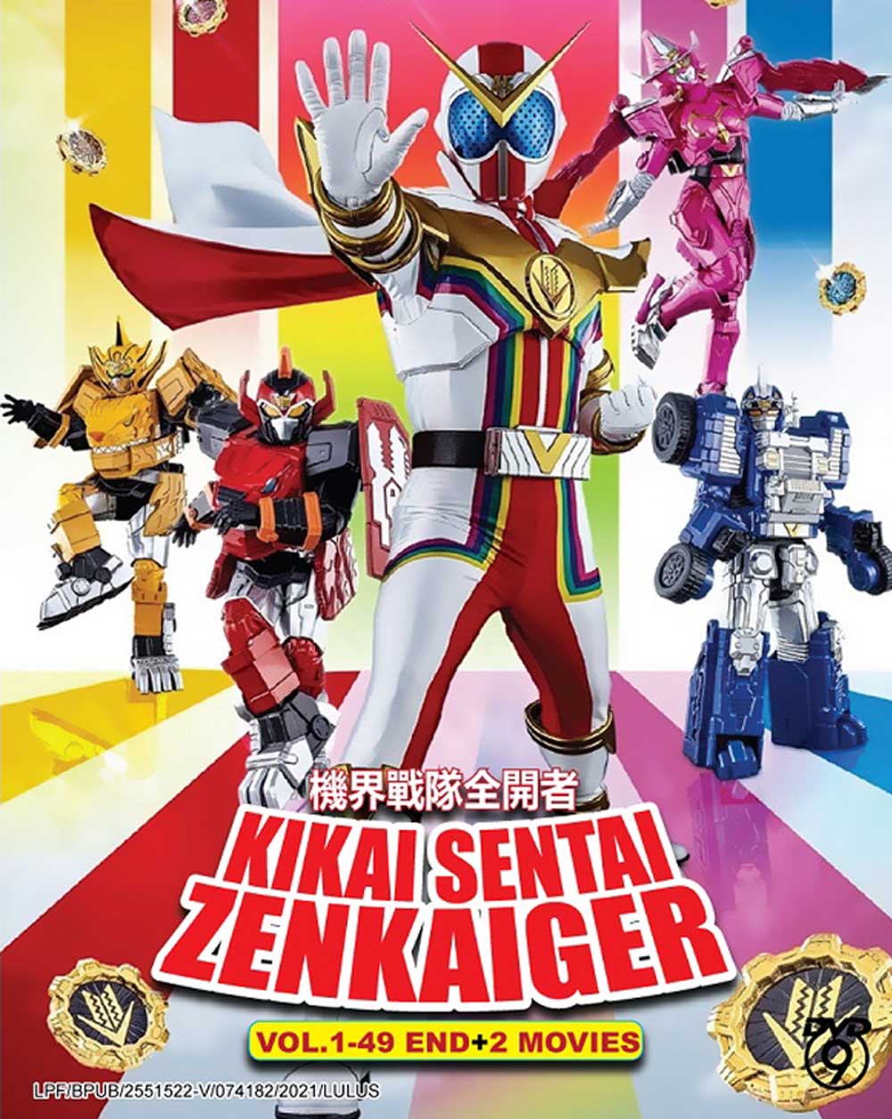 Kikai Sentai Zenkaiger 1-49 end + 2 Movies - Image 2